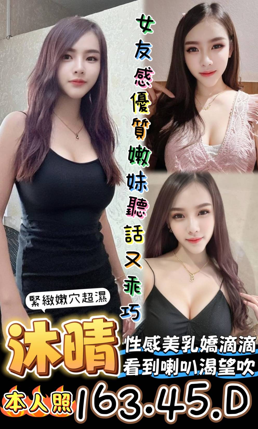 雲林 李琳 擅長溫柔推 34C